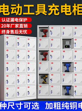 工地电动工具充电柜手机平板电钻扳手充电箱锁集中配电PDA终端厂