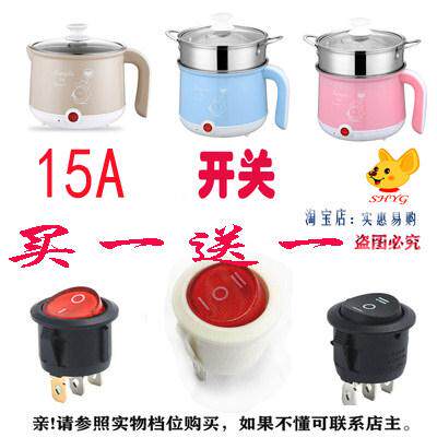 小浣熊小电锅开关正茂学