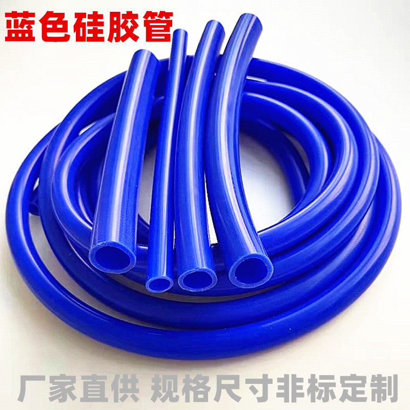 蓝色硅胶管 硅橡胶软管 套管内径2mm/3/4/5/6/7/8/9-25整卷包邮