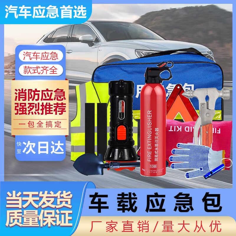 车载灭火器车用私家车耐