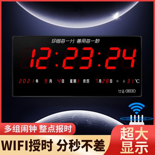 河创万年历电子时钟家用HEC01
