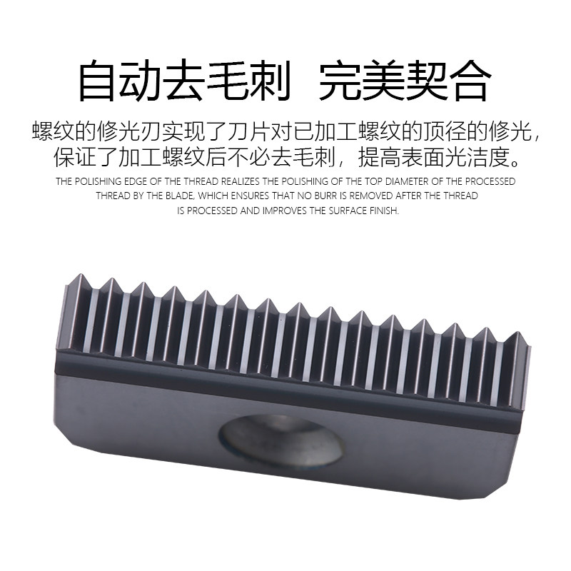 道勤60度美制统一标准螺纹铣刀片加工中心梳齿刀片14N24/20/18UN