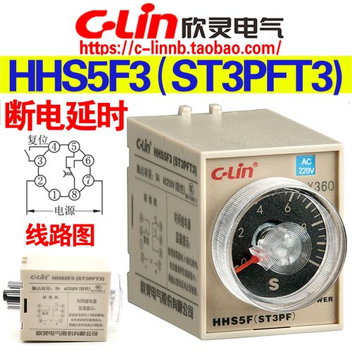欣灵牌HHS5F3(ST3PFT3) 600S 1800S 3600S超长断电延时时间继电器