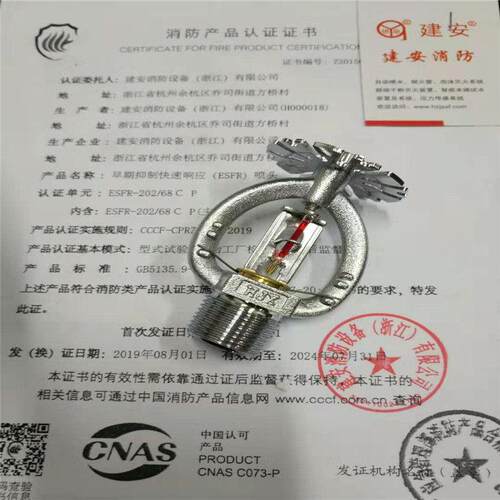 杭州建安银泉早期抑制快