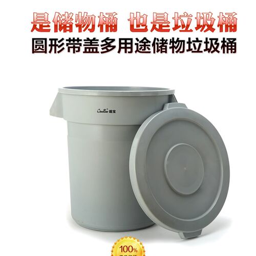 超宝大号圆桶加厚塑料带盖环卫圆形垃圾桶储物桶76L带盖多用途桶