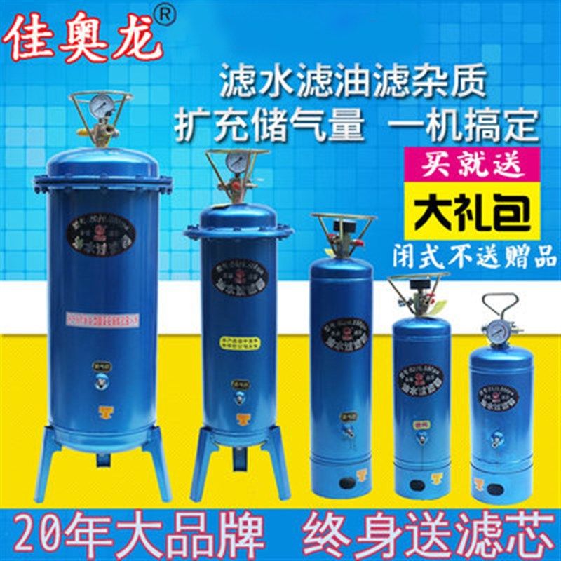 佳奥龙空压机油水分离器空气压缩机净化喷漆气源精密气泵过滤器