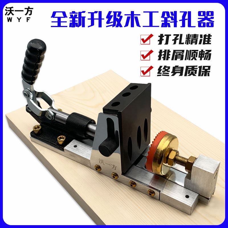 木工斜孔器二代斜孔定位器同侧开孔钻头斜眼机衣橱柜开斜孔沃一方