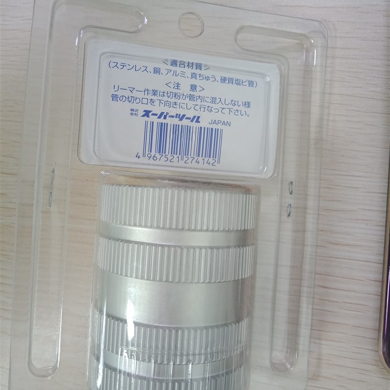 日本世霸SUPER小霸王 TR-835S 管子绞刀不锈钢管铜管修边器倒角器