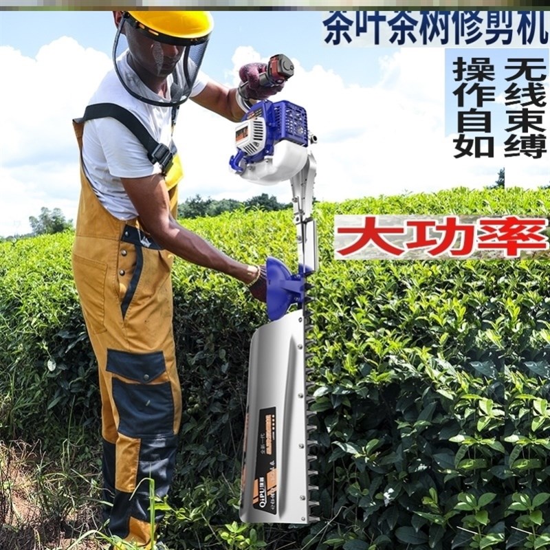 进口茶叶修剪机茶树剪茶机汽油绿篱机背负式园林绿化修枝剪重修王