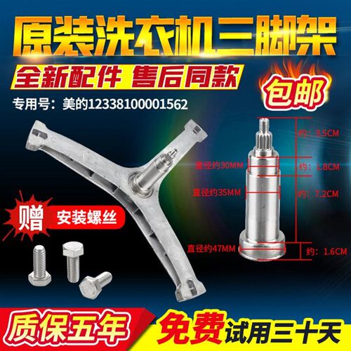 美的洗衣机三脚角架MG100PD1T MG100PD3QCT MG100PD5QCT轴承油封