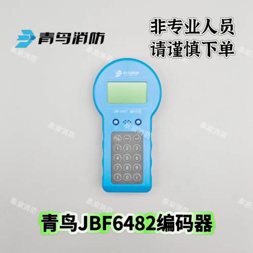 北大青鸟编码器JBF6482代