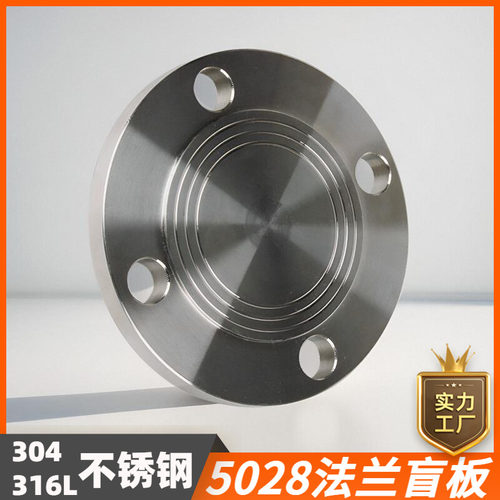304/316l不锈钢法兰盲板pn10-16法兰片盖板化工法兰盖dn15/20/25