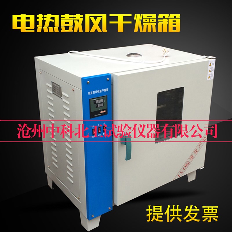 101-1工业电热恒温鼓风烘箱汽车大灯烤箱药材烘干箱恒温干燥箱