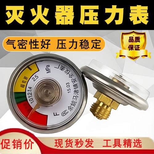 干粉灭火器压力表2/3/4/5