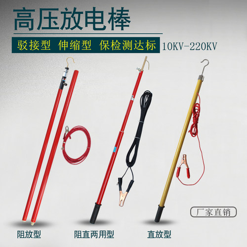 伸缩高压放电棒10kv伸缩式绝缘杆高压绝缘棒高压电伸缩式放电棒