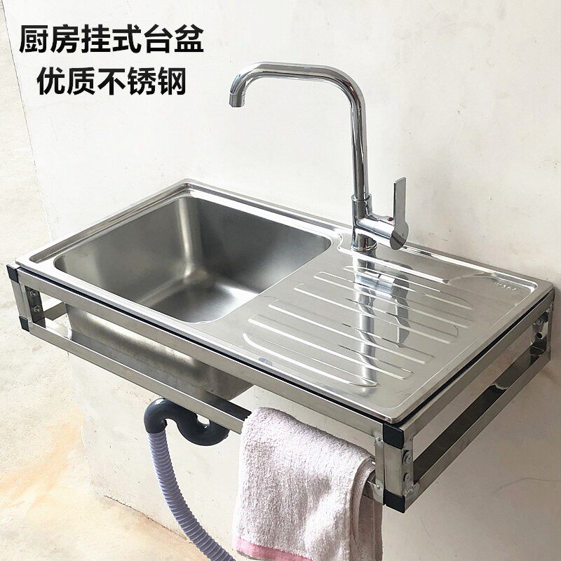 厨房304简易单槽不锈钢水槽带墙上三角支架洗菜盆挂墙式水盆支架