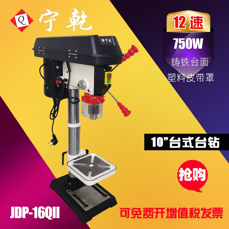 宁乾微型多功能台式台钻工业级220V小型家用电钻750W调速钻铣床
