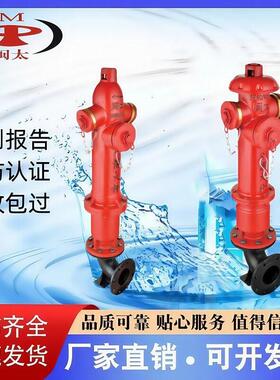 闽太品牌消防防撞型消火栓SSF100/65-1.6 SSF150/65-1.6 厂家直销
