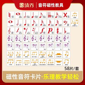 墙秀磁性儿童早教音乐音