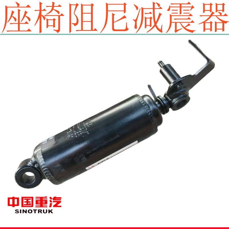 适用于重汽豪沃T7H T5G TX豪瀚N7G汕德卡C7HG7气囊座椅减震阻尼器
