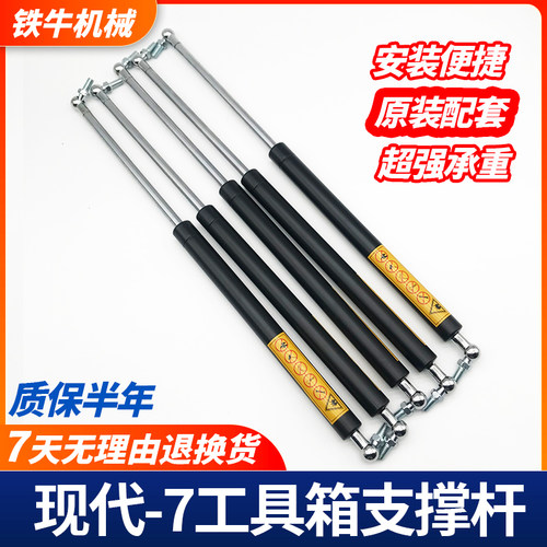 挖掘机配件现代R215 225 265-7工具箱撑杆液压杆气弹簧支撑杆顶杆