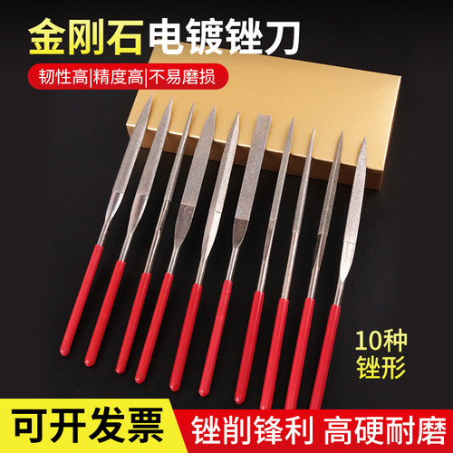 金刚石锉刀钢锉套装细合金钢砂什锦小金属打磨工具修边整形锉木工