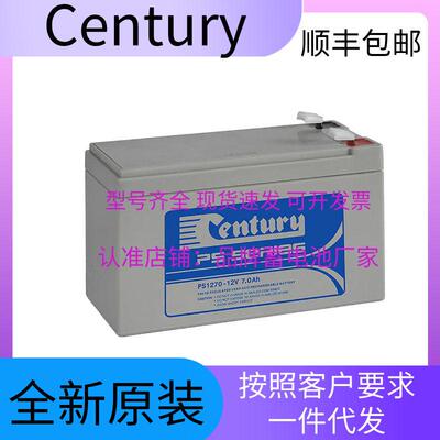 Century蓄电池PS1208347