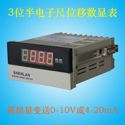 5K10K电子尺电阻尺电位器数显表数据变送0-10V/4-20mA输出PLC