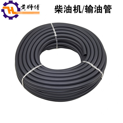 风冷柴油发电机微耕机油管173F178F186F188F192F输油管