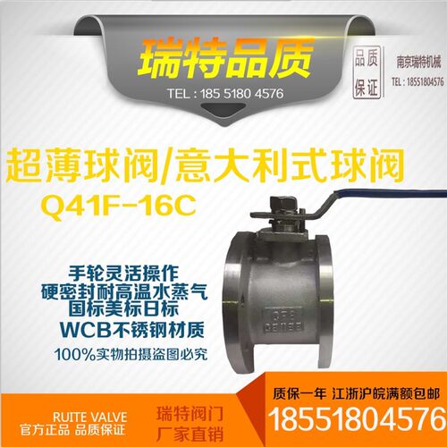 304 Q71F对夹球阀不锈钢超薄型对夹球阀 意大利式阀DN50 DN80