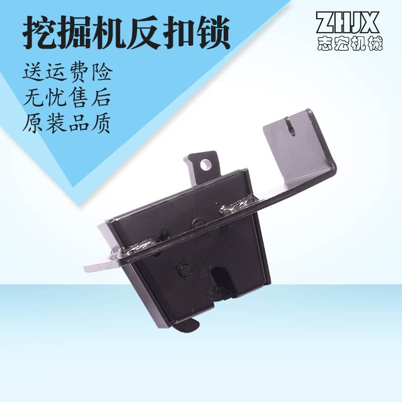 挖掘机配件适用于山河智能50/60/70/80/90反扣锁定位锁扣门碰锁件
