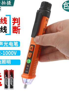 华谊多功能非接触式感应PM8908C测零火线测电笔家用试电笔