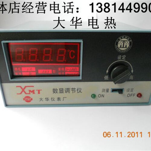 数显温控仪XMT-101 k型 0-1300 温控表 可控温度