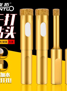 俊拓全瓷瓷砖钻头玻璃开孔器大理石专用打孔器玻化砖家用干打钻孔