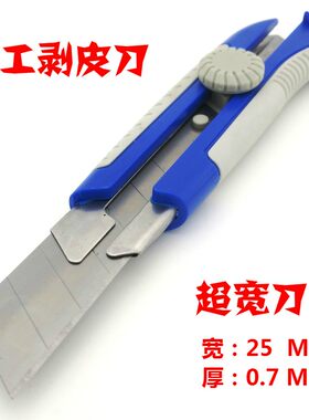 重型金属美工刀西玛工具大号壁纸刀地毯刀A0007电缆剥皮刀电工刀