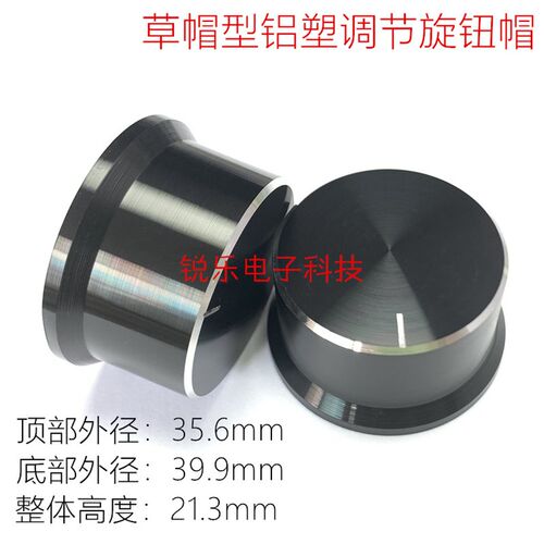 铝合金旋钮草帽型35-40H226黑色CD纹电位器旋钮烤箱调节旋钮