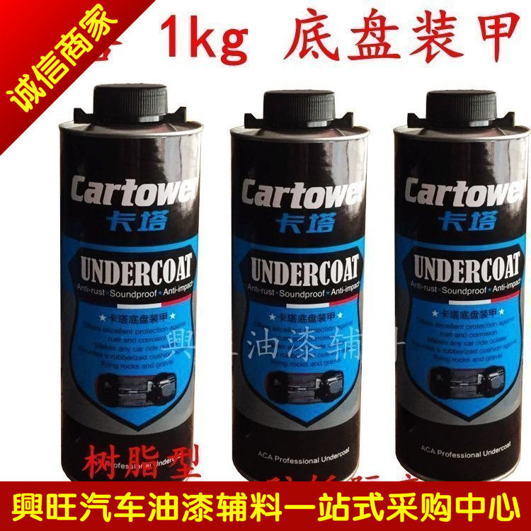 卡塔汽车底盘装甲自喷型汽车隔音胶车用快干防锈胶漆施工护甲 1L