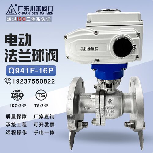 电动法兰球阀Q941F-16P电动阀门高平台球阀切断阀高温高压耐腐蚀