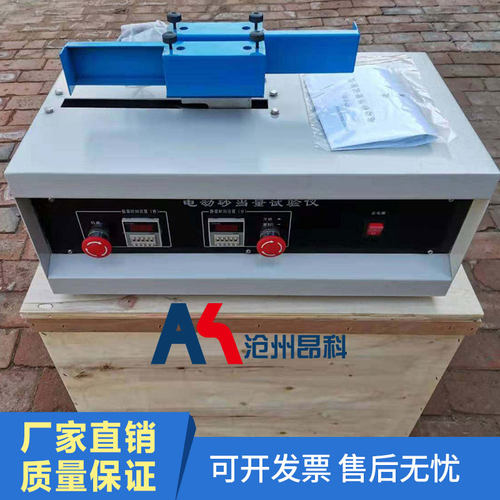 电动砂当量试验仪SD-2砂当量检测仪 手动细集料电动新标准测定仪