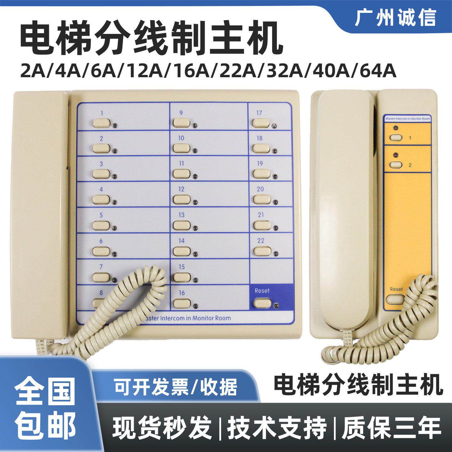 德凌电梯分线制主机NBT12(1-1) /NKT12(1-1)系列多局电梯对讲主机