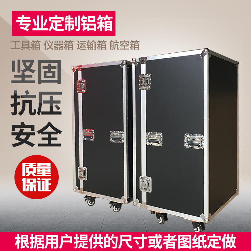 箱子拉杆箱密码箱工具设备箱仪器仪表箱定制铝合金箱运输箱航空箱