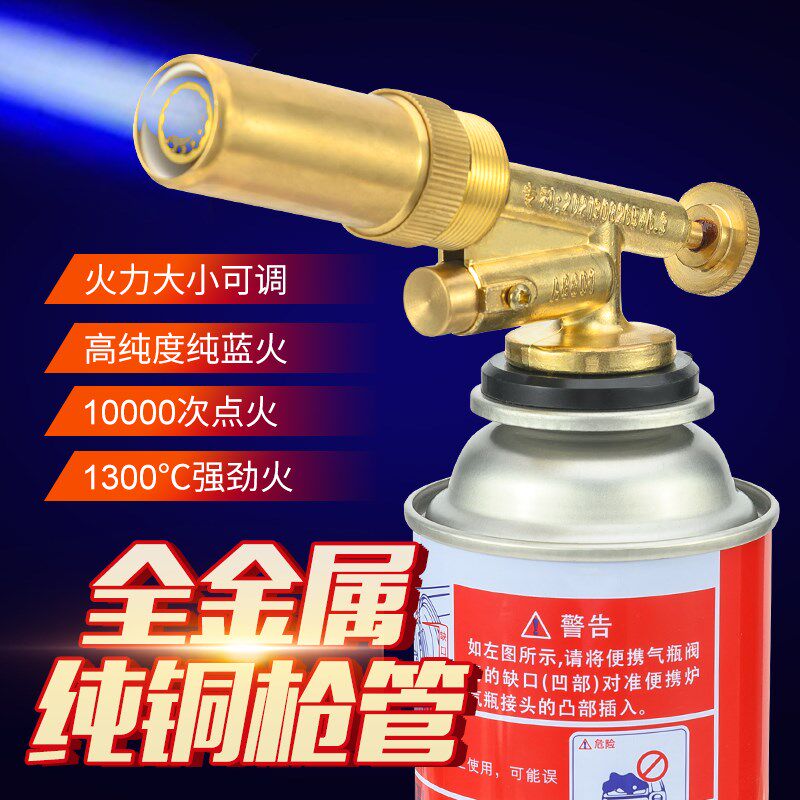 全铜管喷枪烧猪毛金属喷火烤枪卡式气罐焊枪喷火枪火枪头烘焙喷灯