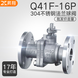 304不锈钢法兰式球阀Q41F-16P手动铸钢法兰阀门dn25 40 50 80 100