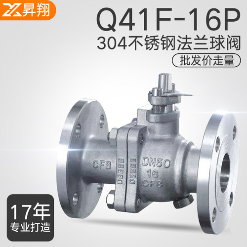 304不锈钢法兰式球阀Q41F-16P手动铸钢法兰阀门dn25 40 50 80 100