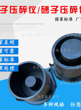 砂子压碎值测定仪 标准国标石子压碎仪 粗集料压碎仪 细集料