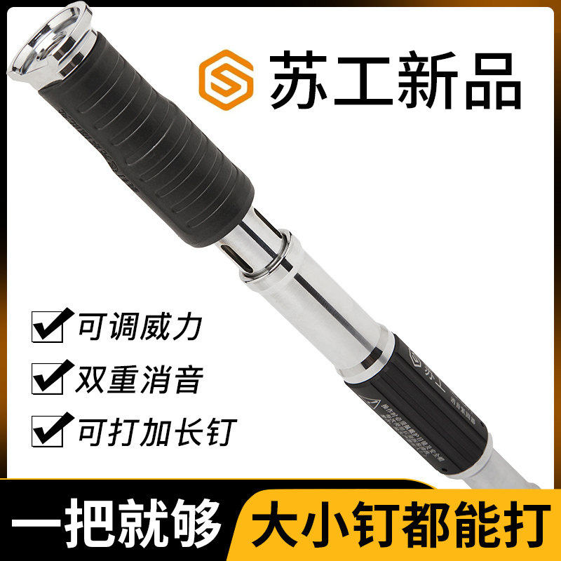 苏工吊顶神器一体射钉专用枪混凝土消音新型打钉器钢钉弾药炮钉枪