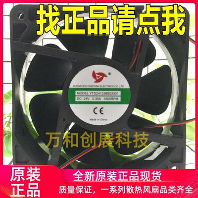 正品原装应天YTD241238