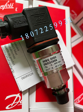 全新原装正品丹佛斯 MBS3050 060G6294 0-600bar压力传感器4-20mA