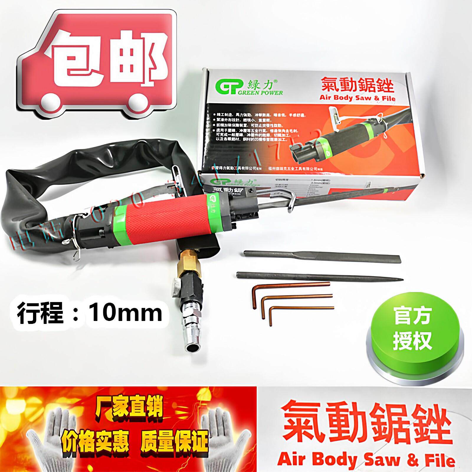 台湾绿力气动往复锉风动锉刀气锉气动锉锯品质气动磨打磨机包邮