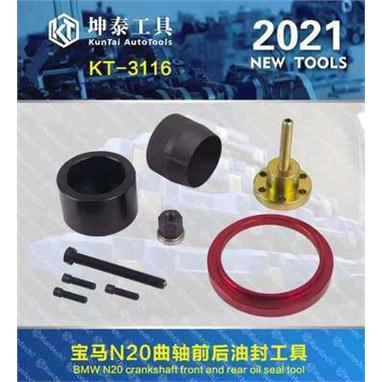 坤泰专用工具BMWN20引擎